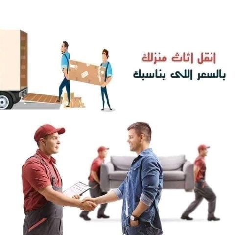 شركة نقل اثاث  4