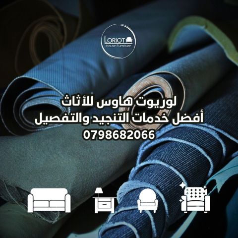  تفصيل المجالس العربية بأعلى معايير الجودة في الاردن 0798682066 2