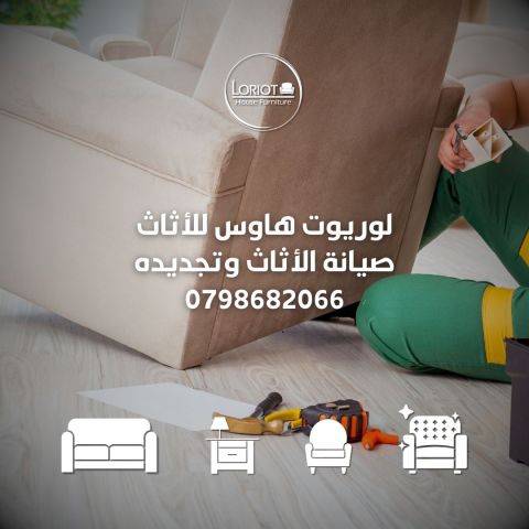  خدمات دهان الأثاث بأحدث التقنيات والألوان العصرية 0798682066 4