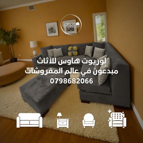 تفصيل كنبيات في عمان 0798682066