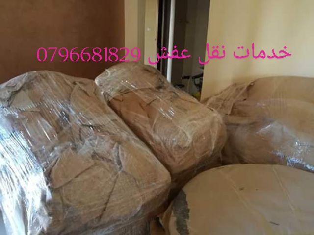 خدمات نقل اثاث 0796681829 2
