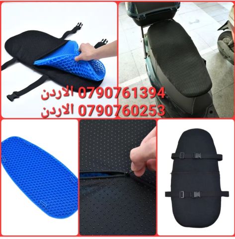 مقاعد دراجه الحماية من اشعة الشمس اكسسوارات دراجات ( سكوتر ).. لن