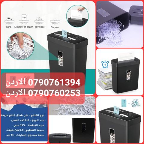 حارس خصوصيتك الشخصي الة تمزيق الورق جهاز مكتبي الة تحطيم اوراق