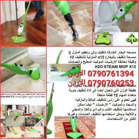 الافضل تنظيف الأرضيات مسح السجاد بالبخار ممسحة البخار المنزلية 