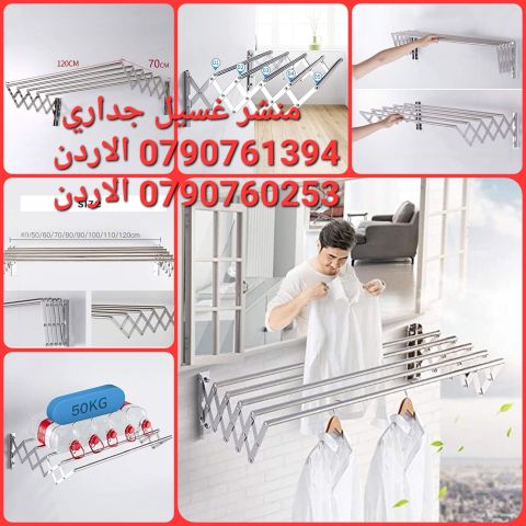 منشر الغسيل حجم 120 سم منشر غسيل مجفف ملابس ألمنيوم أصلي و ثقيل