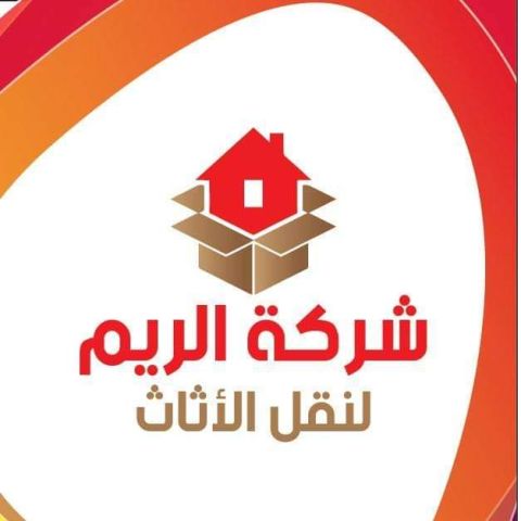 #شركة_الريم  لنقل الاثاث ب عمان خصومات وعروض شهرية /ت 0796681829