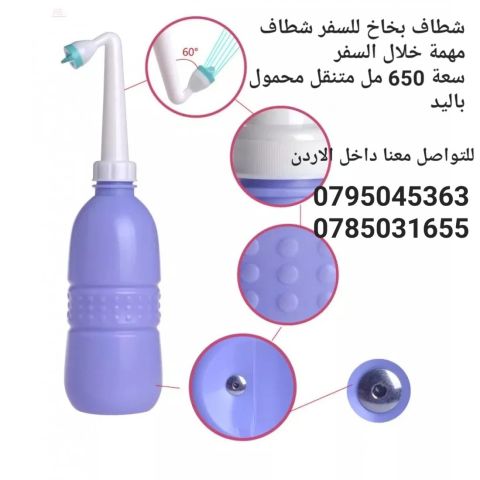 قارورة الطهارة المتنقلة سهلة الحمل والاستخدام مناسبة في تنقلات  5