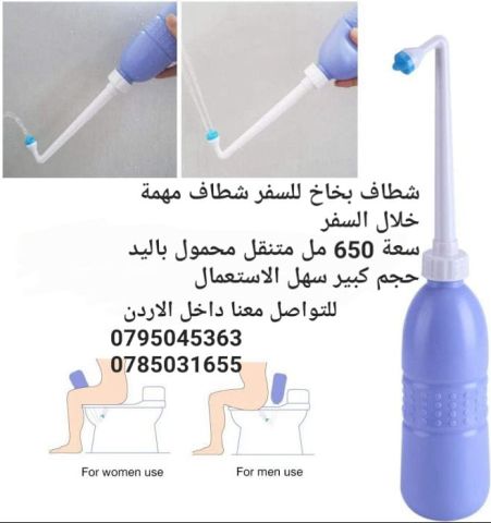 قارورة الطهارة المتنقلة سهلة الحمل والاستخدام مناسبة في تنقلات  6