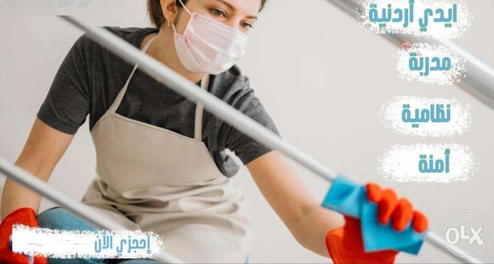 يتوفر خادمات منازل 0781829148