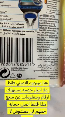شفرات جيليت فيوجن بروجلايد سعر حرق سعر لقطه  2