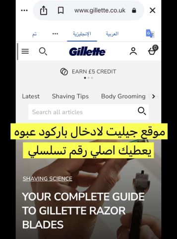 شفرات جيليت فيوجن بروجلايد سعر حرق سعر لقطه  4