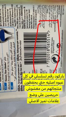 شفرات جيليت فيوجن بروجلايد سعر حرق سعر لقطه  5