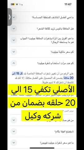 شفرات جيليت فيوجن بروجلايد سعر حرق سعر لقطه  7