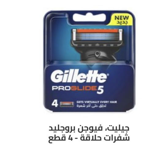 شفرات فيوجن حلاقه سعر حرق بروجلايد 10