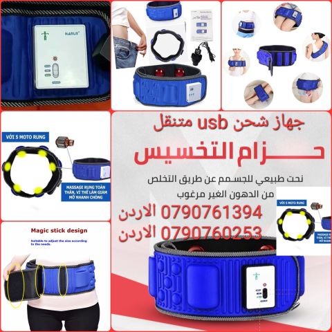 جهاز هزاز تكسير الدهون اجهزة تكسير الدهون حزام التخسيس جهاز