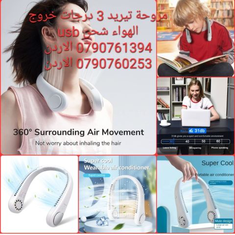 مراوح شحن متنقل مروحة تبريد متنقلة شحن usb عنق مروحه رقبه 3 