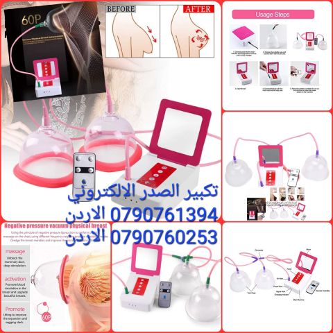 جهاز تكبير الثدي الإلكتروني شحن usb الآمن والاكثر فاعليه