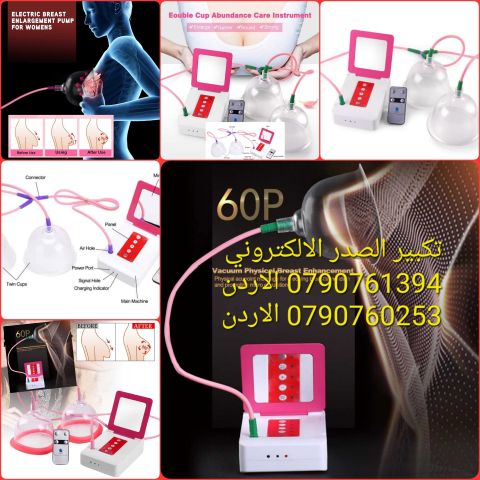 جهاز تكبير الثدي الإلكتروني شحن usb الآمن والاكثر فاعليه 2