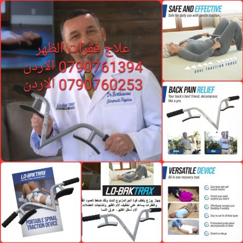 علاج فقرات الظهر لمرضى العمود الفقري محمول وقابل للحمل، شد