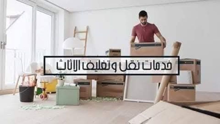 شركة عبر القارات لنقل الاثاث 0799139347