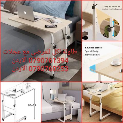 طاولات اكل لكبار السن والمرضى الطاولة مخصصة لكبار السن والمرضى 2