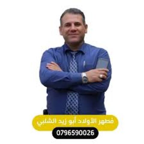 مطهر اطفال في الرمثا  3