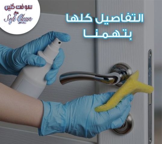 الان اطلبي عاملتك وارتاحي من التنظيف والترتيب واختاري النظام  