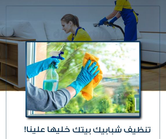 لانك الان بحاجة لعاملة لتخفف تعبك و لتخلص من التنظيف  طلبك موجود 