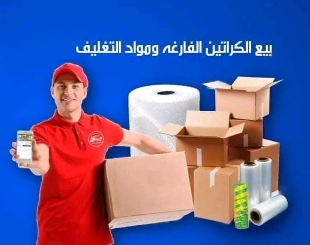 المختصين لنقل وتغليف العفش 0790463354 7