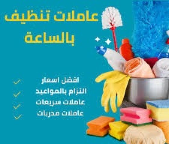مؤسسة سوفت لتوفير وتأمين العاملات لخدمتك وراحتك بأقل سعر  