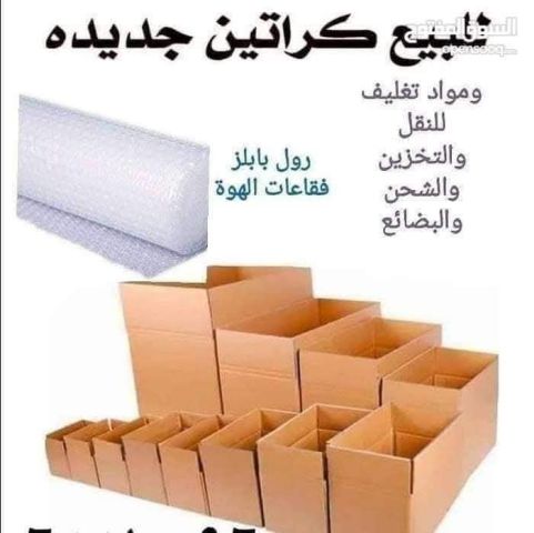 شركة النورس لنقل الاثاث المنزل والمكاتب والشركات/0791892219//