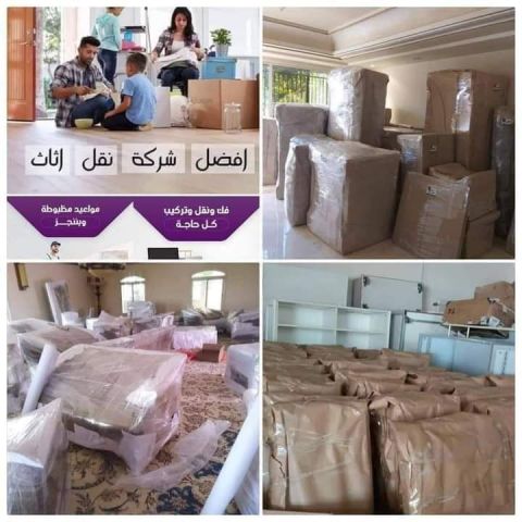 0790650506بيكم لنقل والترحيل الأثاث والكنب 