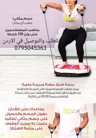 جهاز مساج وحرق الدهون كريزي فيت مساج  crazy fit  2