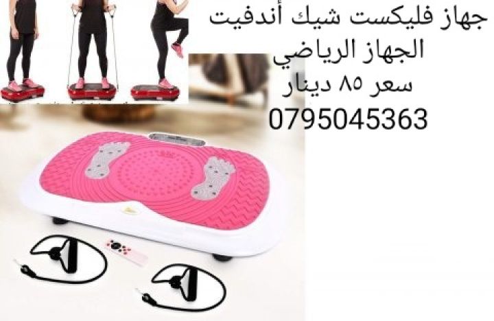جهاز مساج وحرق الدهون كريزي فيت مساج  crazy fit  4
