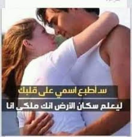 انا شاب أبحث عن امرأة للتعارف جاد والسرية تامة