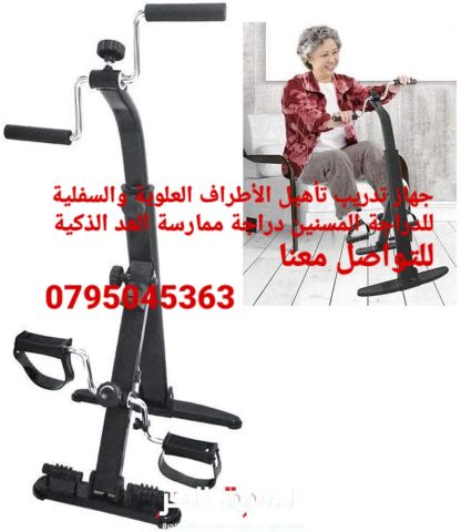 دراجة تمرين لكبار السن لتأهيل المرضى تمرين ليد والذراعين والساقين