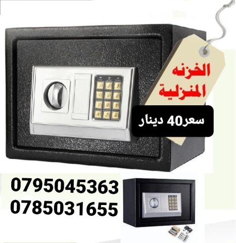 خزنة أمان مع رف بحجم وسط !الأبعاد: (الارتفاع) 25 سم × (العرض) 35  5