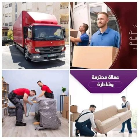 شركه بيت السعاده نقل عفش 0790664964 3