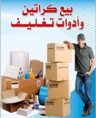 شركة نقل عفش  4