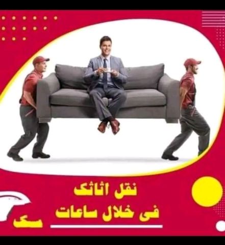 شركه المحبة نقل أثاث في الاردن 0790664964 6