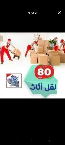 شركه بيت السعاده نقل عفش 0790664964 7