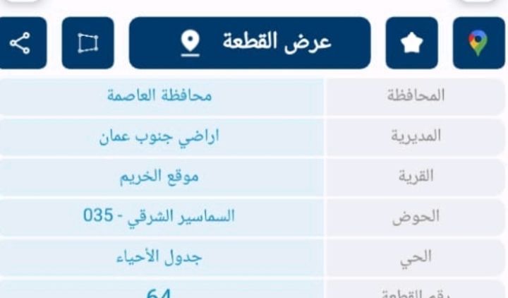 ارض استثمارية في الخريم للبيع 