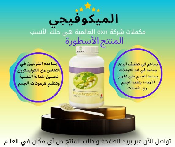 منتج طبي وصحي 