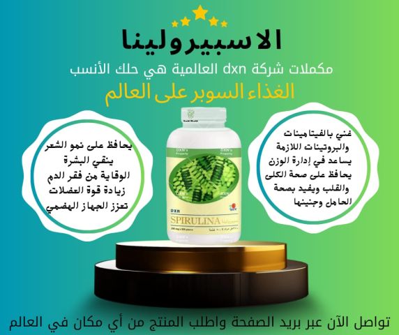 منتج طبي وصحي 
