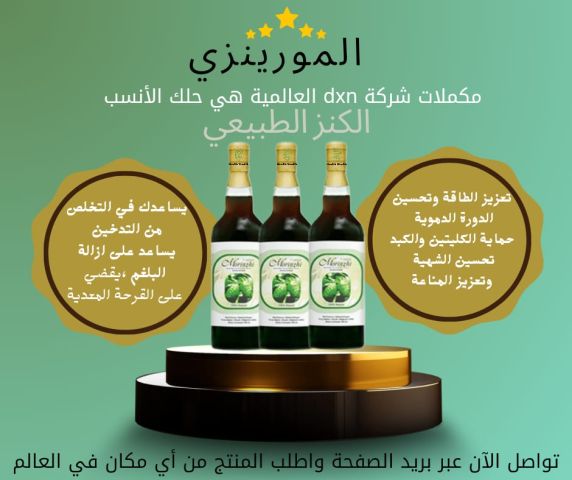 منتج طبي وصحي 