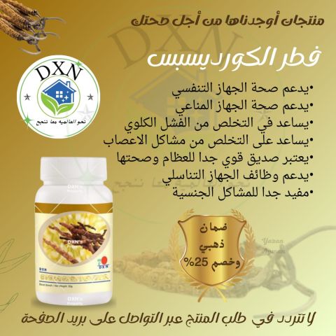 منتج طبي وصحي 