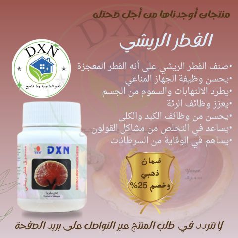 منتج طبي وصحي 