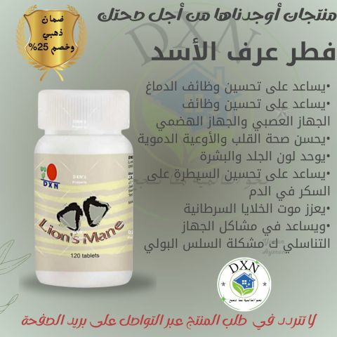 منتج طبي وصحي 