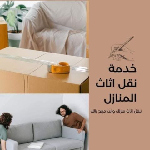 بيت السعادة افضل شركه نقل اثاث منزل في الاردن 0790664964 3