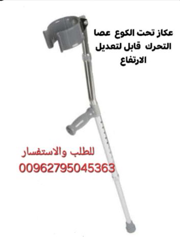 عكازات الكوع للمشي والساعد في للمشي من الألومنيوم قابلة للتعديل 